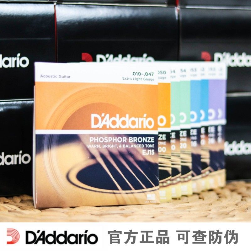大树音乐屋 达达里奥民谣木吉他琴弦一套6根通用EJ15 EZ910 EJ16,淘宝优惠券,粉丝福利购,淘宝优惠卷