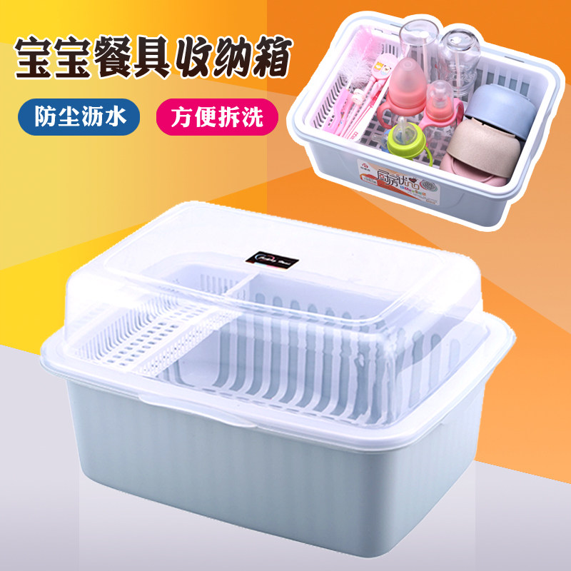 放宝宝奶瓶收纳箱儿童餐具碗筷储存收纳盒带盖沥水架防尘婴儿用品,淘宝优惠券,粉丝福利购,淘宝优惠卷