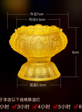 莲花灯七彩琉璃八吉祥酥油灯座蜡烛烛台灯架