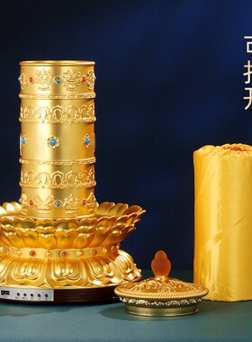 德田藏式电动转桶金桶八吉祥莲花插电转轮复古居家桌面装饰品摆件
