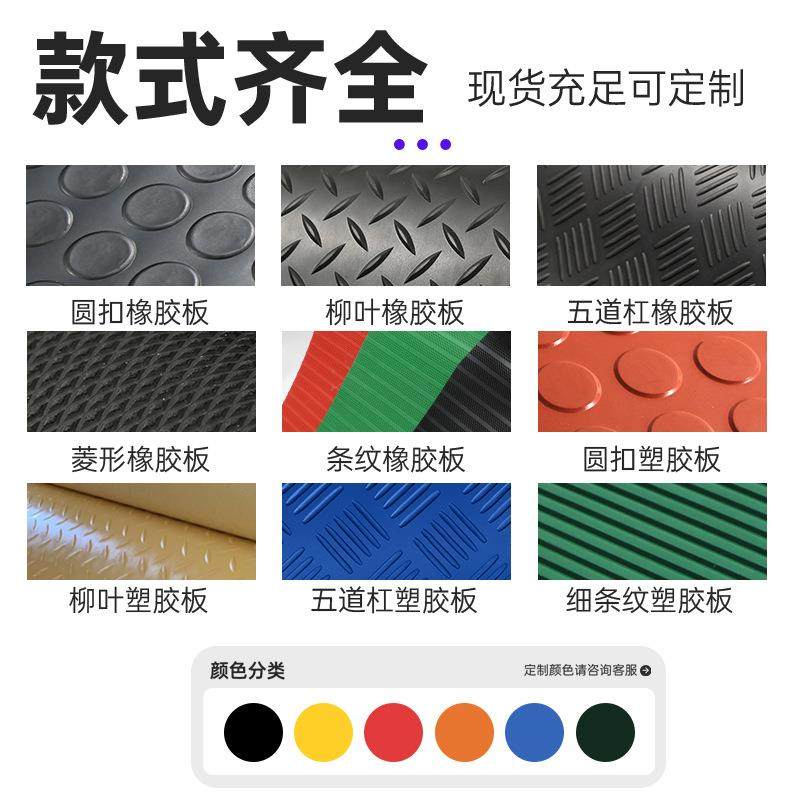 工业pvc防滑人字圆点圆扣柳叶纹防滑橡胶垫卷材细条纹防滑橡胶板,淘宝优惠券,粉丝福利购,淘宝优惠卷