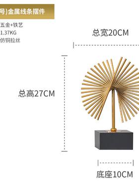 客厅轻奢金属装饰摆件高级感创意家居家用装饰品纪念品工艺品