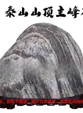 泰山石敢当刻字镇宅纳福缺补角家用天然室外车内泰山原石