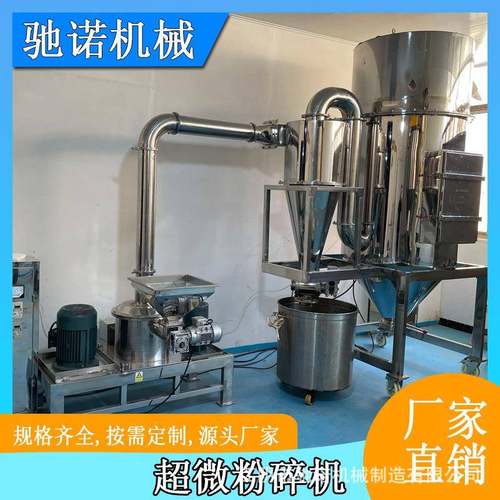 供应超微粉碎机咖啡虾皮超微磨粉机贝壳大豆粉碎机化工超微粉碎机 - 图2