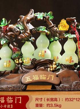 五福临门琉璃玉葫芦摆件乔迁新居礼品客厅电视柜酒柜入户玄关装饰