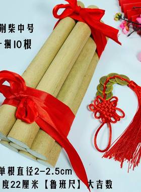 乔迁新居黄荆柴搬家木柴入宅入伙仪式用品开业进财装饰摆件旺宅福