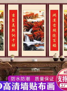 新中式客厅装饰画牡丹中堂画农村堂屋大厅五联装饰画花开富贵壁画