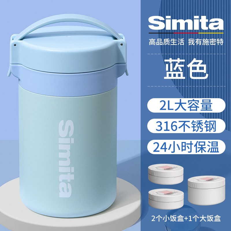 施密特肴佳保温饭盒中秋节送礼不锈钢保温桶家用学生便携多层饭盒 - 图1