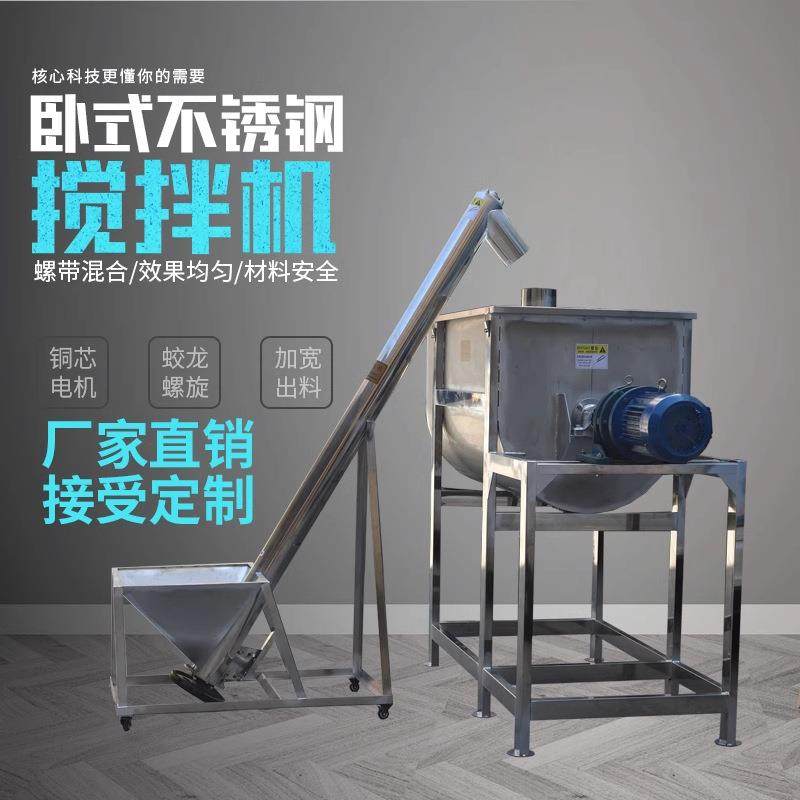 不锈钢卧式搅拌机食品化工料混合拌料机面粉药粉饲料半自动变频,淘宝优惠券,粉丝福利购,淘宝优惠卷