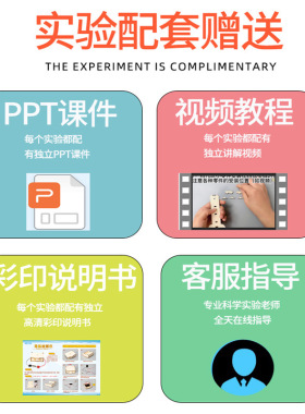 科技小制作穿越火线木质学生手工小发明模型玩具diy科学实验玩具