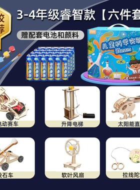 小学生科学实验套装儿童幼儿园玩具diy手工科技制作材料礼物套盒