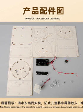 diy手工追光向日葵科技小制作儿童物理科学实验学生拼装电路玩具