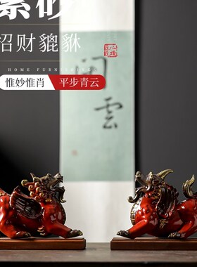 陶瓷招财貔貅摆件一对镇宅家居客厅玄关装饰品办公桌工艺品礼品