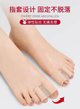 家用分趾器缓解脚趾挤压超舒服