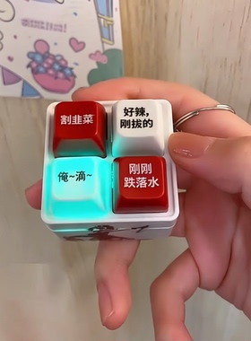 割韭菜四键语音发声钥匙扣挂件