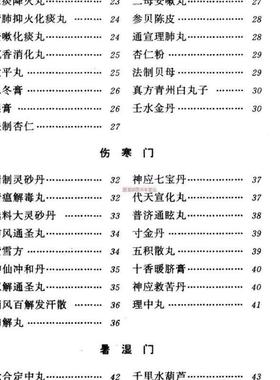 古董旧书老旧古书古书籍老旧书古书拍照道具清太医院配方绝版医书