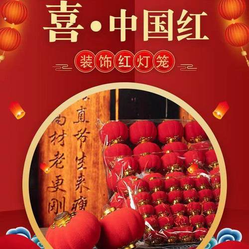 新年装饰植绒小灯笼挂饰盆景绿植挂件春节过年灯笼春节新款挂饰 - 图0