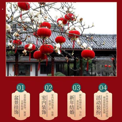 新年装饰植绒小灯笼挂饰盆景绿植挂件春节过年灯笼春节新款挂饰 - 图3
