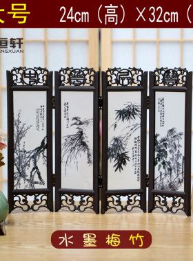 定制仿古小屏风居家装饰桌面摆件水墨梅竹中国特色礼物送老外包邮