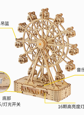diy手工拼装音乐摩天轮八音盒3D立体拼图模型送男女生日礼物七夕