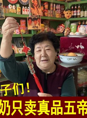 五帝钱门对门真品压门槛镇宅招财六帝卧室入户大门铜钱串古币挂件