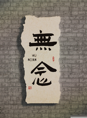新中式茶室馆文化背景墙面字挂画摆件网红打卡拍照区布置装饰贴纸