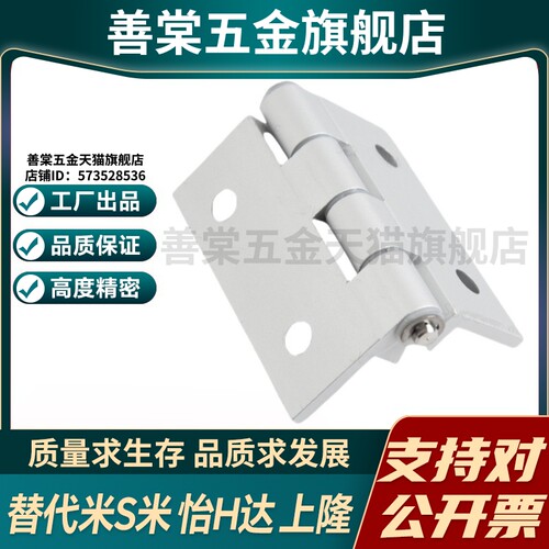 YI合达AKQ01AKQ03-G-X-6263A/B120/135/150铝合金合页·限位型 - 图1