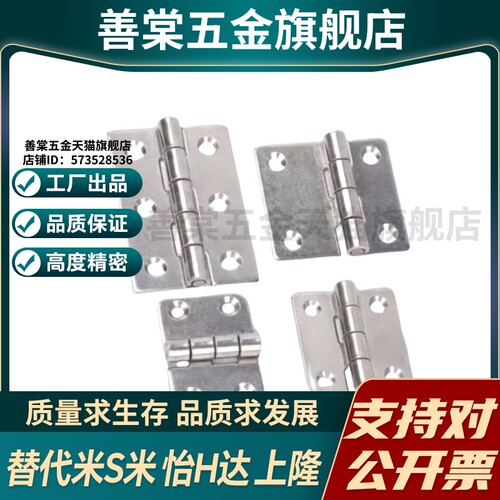 MI思米C-HHSN25/30/40/50/65A/65/75A/90A/100A不锈钢合页铰链 - 图3