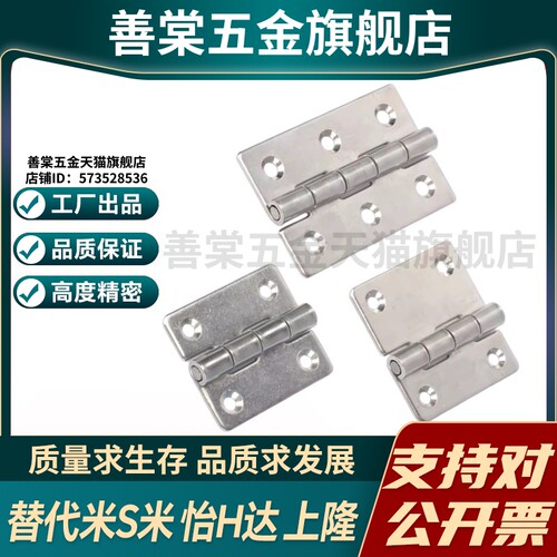 MI思米C-HHSN25/30/40/50/65A/65/75A/90A/100A不锈钢合页铰链 - 图2