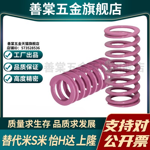 MI思米矩形螺旋弹簧SWC10-10/15/20/25/30/35/40/45/50/55/60/65 - 图1