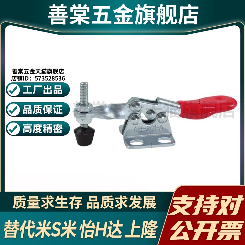 C-LD-201B/C-LD-201HB MI思米快速夹具 肘夹 肘夹卧式 - 图1