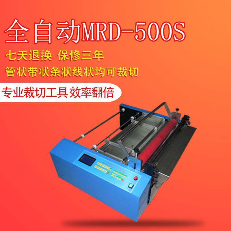 烫纸切纸机镭射贴纸裁剪机pet膜切膜机布织布裁布机洗水唛裁切机,淘宝优惠券,粉丝福利购,淘宝优惠卷