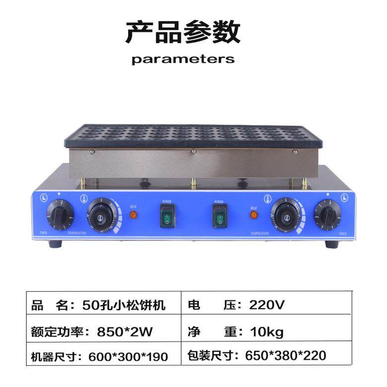 华夫饼机商用50孔小松饼机小吃设备圆形窝夫饼沙特饼日式铜锣烧机,淘宝优惠券,粉丝福利购,淘宝优惠卷