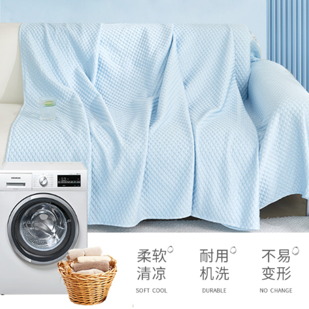 冰豆豆夏季冰丝凉席沙发盖布简约现代一体式全包套罩巾布垫毯夏天,淘宝优惠券,粉丝福利购,淘宝优惠卷