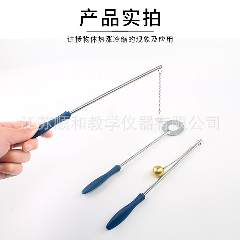 物体热胀冷缩材料大号实验铜球塑料球铁箍小学科学固体热涨器材,淘宝优惠券,粉丝福利购,淘宝优惠卷