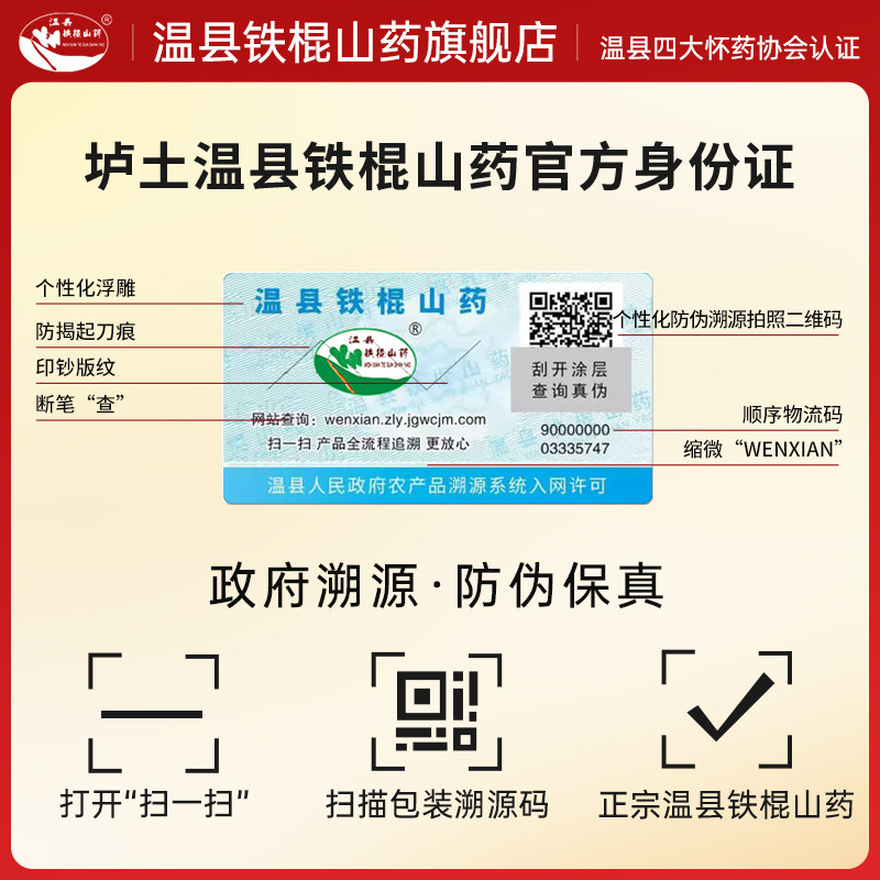 ��������ɽҩ�콢�� ���Ͻ�����ɽҩ ����ɽҩ �������� ����ɽҩ 5�� 53.17Ԫ����յ���