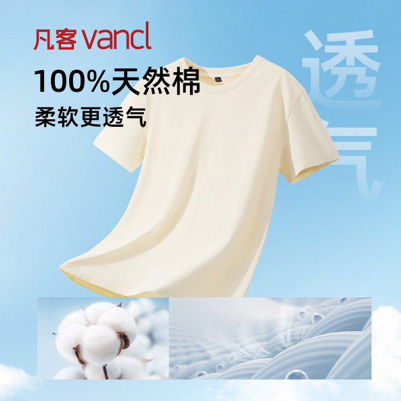 凡客诚品vancl官方店 短袖男士夏季五分袖纯棉圆领半袖男款白体恤