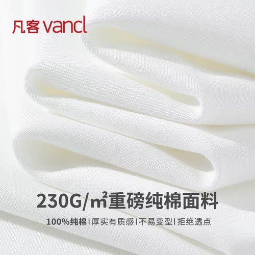 凡客诚品vancl官方店 230克高克重纯色短袖T恤男夏季新款亲肤透气 - 图1