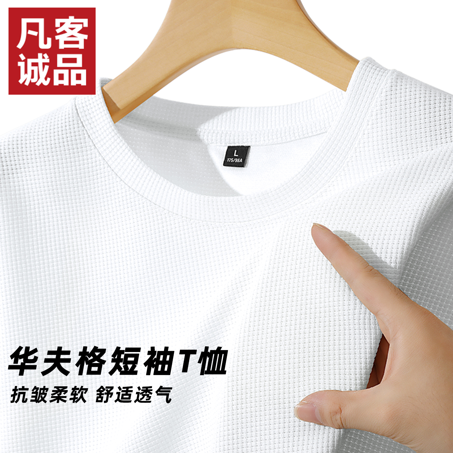 VANCL 凡客诚品 2025新款华夫格短袖T恤*2件 多色