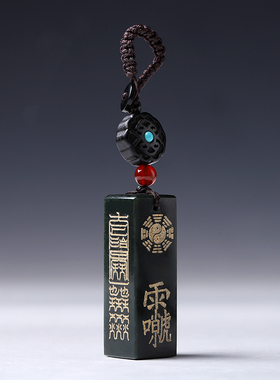 随身吊坠事业和田玉印章定制符