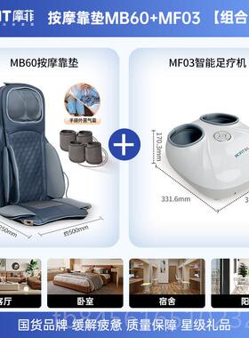 新款摩菲按摩按摩肩、、腰、垫颈背部按摩Mb仪60