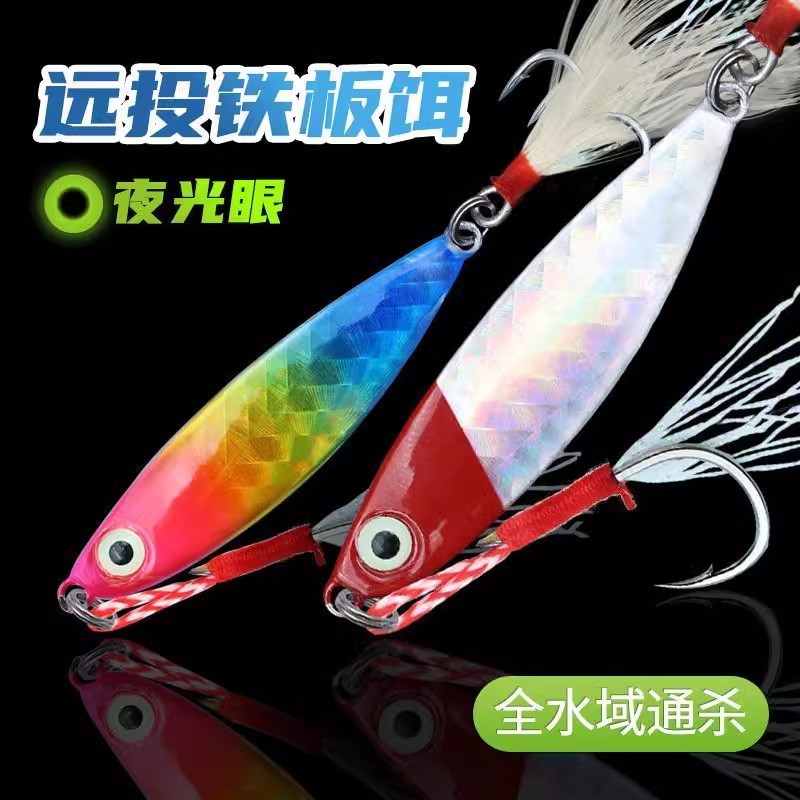 铁板路亚饵远投全水域海钓镭射反光淡水野钓鲈鱼翘嘴通杀鱼饵假饵 - 图2