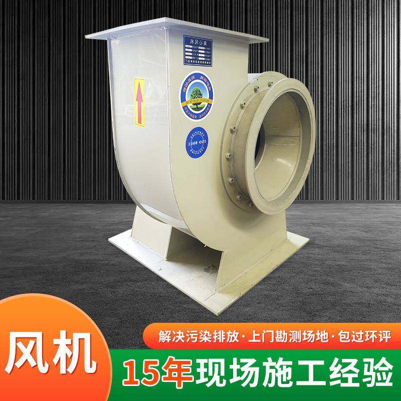 离心风机pp材质大功率抽气排烟输送引风机厂家通风柜离心风机,淘宝优惠券,粉丝福利购,淘宝优惠卷