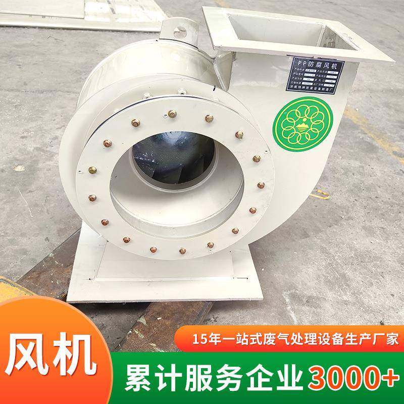 离心风机pp材质大功率抽气排烟输送引风机厂家通风柜离心风机,淘宝优惠券,粉丝福利购,淘宝优惠卷