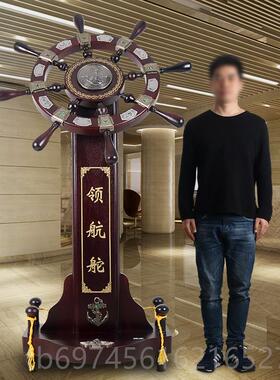 新款舵手领航舵落地司摆型客厅公前台办公室玄大关件木质装饰开业