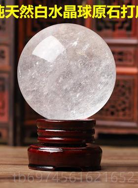 新款天然白水晶球摆件天然客白水晶厅 办公室装饰件摆高档饰品 原