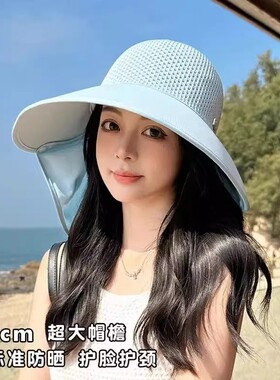 披肩护颈大檐空顶防晒帽女新款