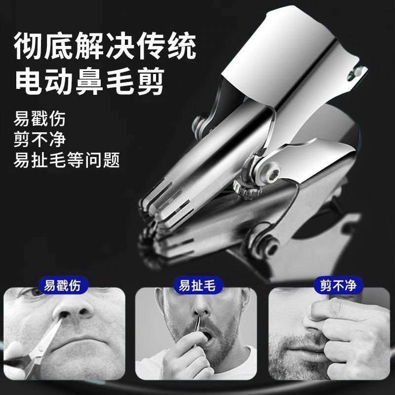 德国鼻毛修剪器男生手动式鼻毛剪刀圆头鼻毛夹不锈钢便携车载用品 - 图3