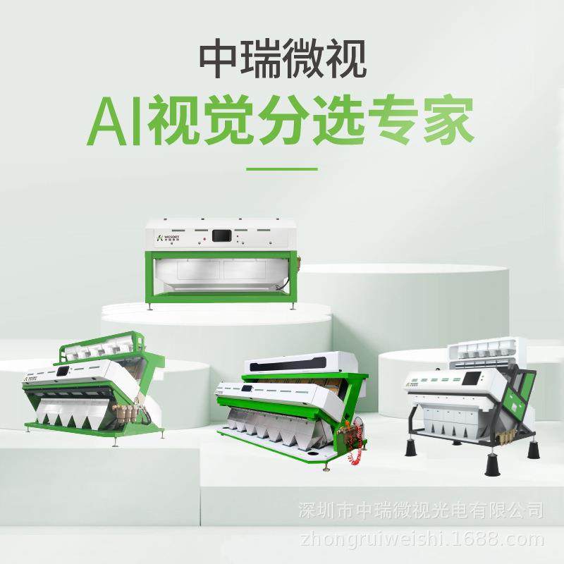 中瑞塑料色选机ABS再生废旧玻璃金属PVC瓶片分拣分色PPPE筛选机,淘宝优惠券,粉丝福利购,淘宝优惠卷