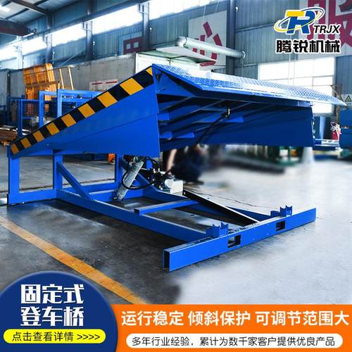 集装箱卸货液压登车桥叉车工具集装箱装柜平台固定式登车桥 - 图2